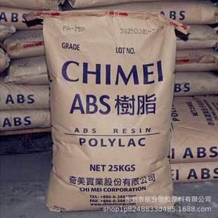 阻燃级热稳定性抗静电高抗冲.电子电器部件 ABS 台湾奇美 777B