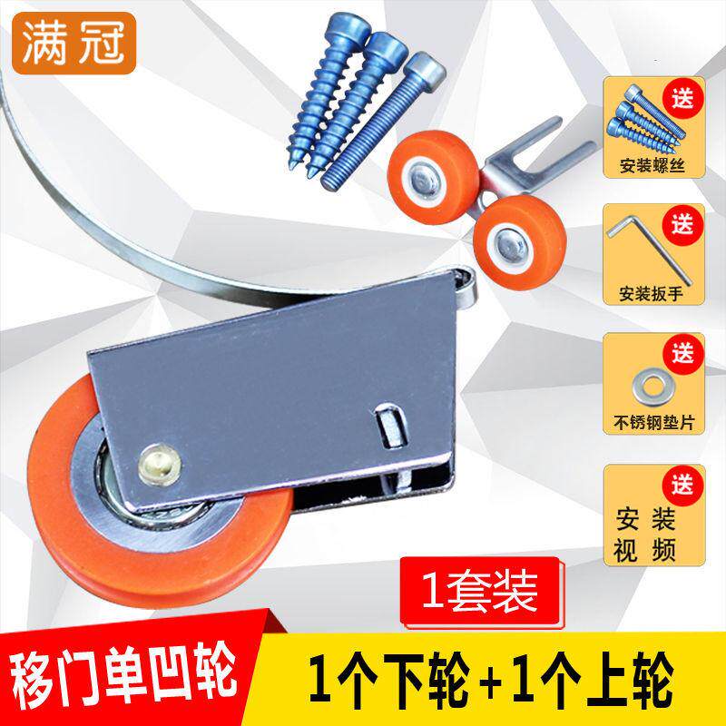 厨房卫生间移门下滑轮玻璃推拉门衣柜地滑轮子导轨轴承上轨道浴室