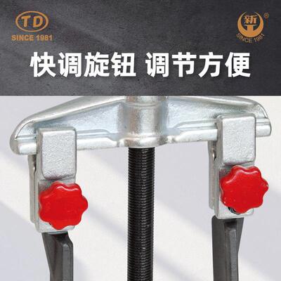 天工轴承拉马拆拔器T新D081T(90x1004A快调横S梁二爪拉达马扁爪