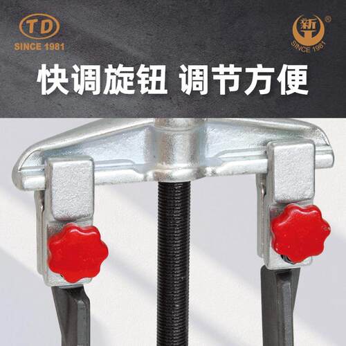 天达新工轴承拉马拆拔器TD0804SA快调横梁二爪拉马扁爪