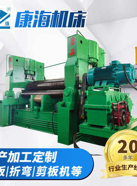 W11S-60/3200上辊万能卷板机不锈钢铁板电动卷圆机数控卷板机