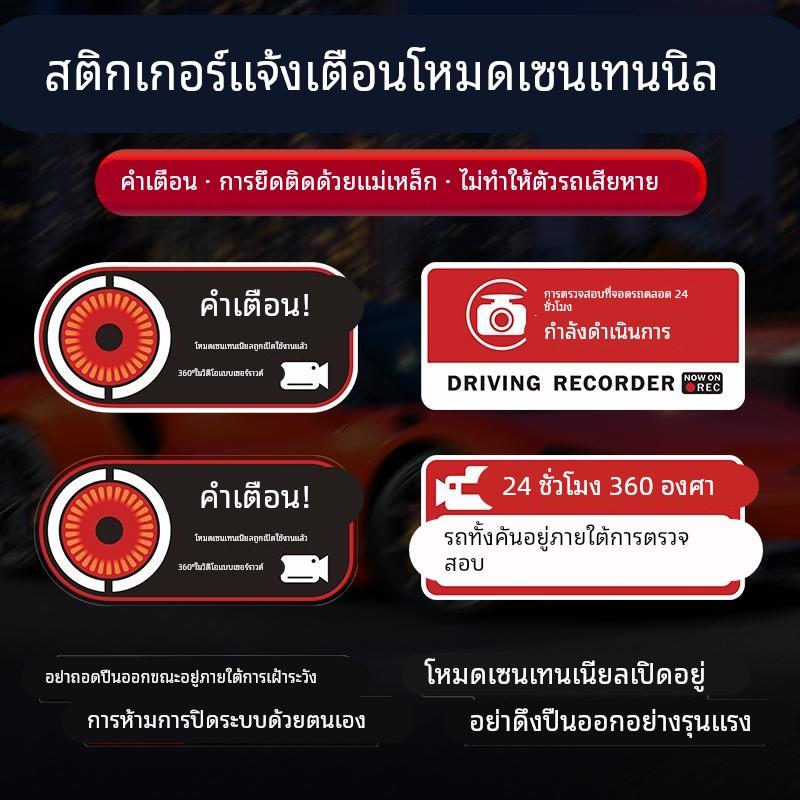 【官方旗舰】哨兵模式警示贴24小时全车停车贴纸磁吸车贴录影b柱