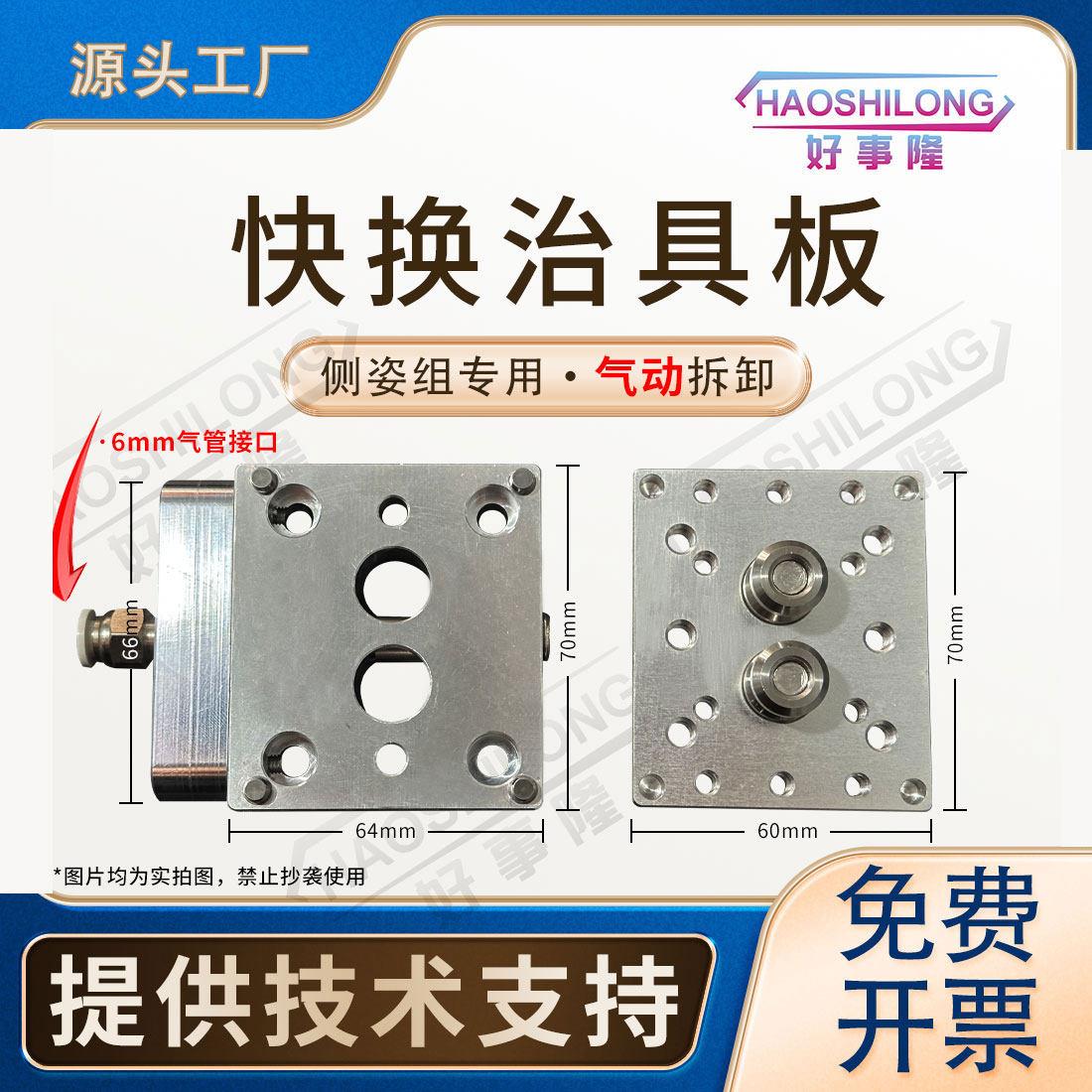 气动快换夹具机器人机械手侧姿组气缸专用气动零点定位快换盘