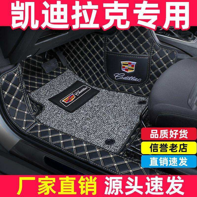 适用凯迪拉克XTSSRXATSLCT5CT6XT4XT5XT6包围脚垫专车专用