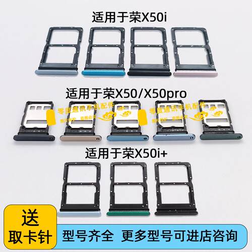 适用于荣耀X50GT X50i X50pro X50i+卡托卡槽CRT ALP-AN00卡座ALI