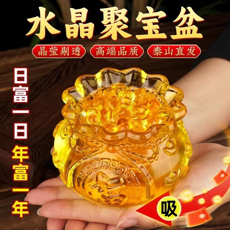 黄水晶聚宝盆摆件黄色琉璃元宝新年招财聚财家居桌面摆设开业礼品