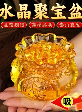 黄水晶聚宝盆摆件黄色琉璃元宝新年招财聚财家居桌面摆设开业礼品