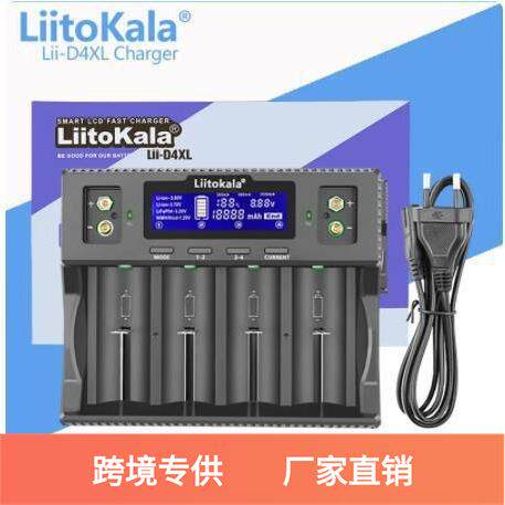LiitoKala Lii-D4XL 3.2V/3.7V/1.2V/9V 电池 4槽 充电器