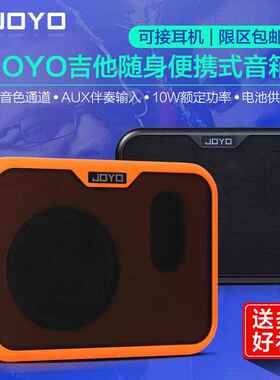 JOYO卓乐电箱民谣木吉他贝斯音箱MA-10A/10E户外演出便携小型音响
