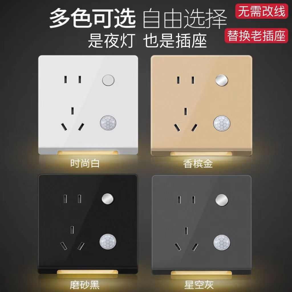 灯带感应86走廊人体灯插座地脚过道夜床头小灯嵌入式五灯型夜孔