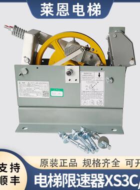 河北东方富达限速器适用通力蒂森广日电梯XS3C/XS9C限速器涨紧轮