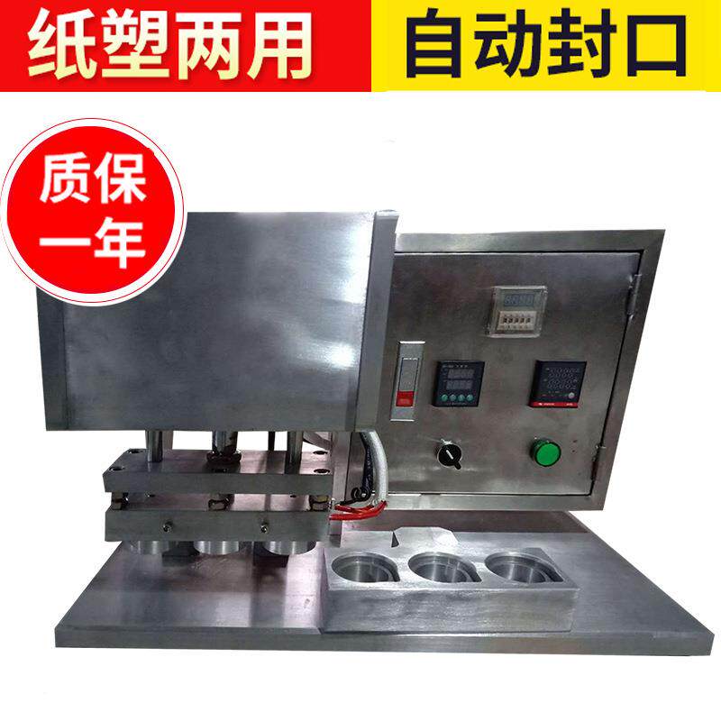 直销台式气动封杯机豆浆酸奶封杯机包装封口机