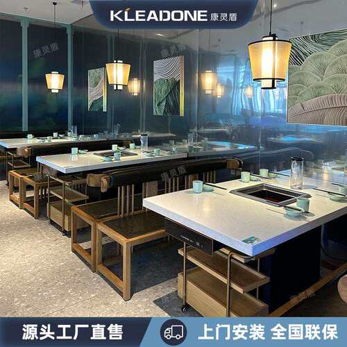 康灵盾净化设备电磁炉一体桌商用智能物联火锅店自净化无烟火锅桌