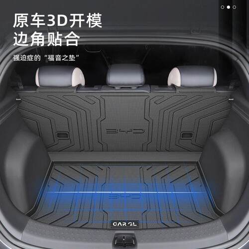 比亚迪海豚后备箱垫款全包围尾箱垫荣耀版汽车用品装饰新