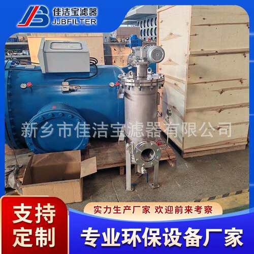 刷式全自动自清洗过滤器 工业水过滤净化设备 Q235B材质 佳洁宝滤