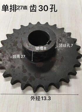 谷神GE70GE80小麦收割机配件卸粮链轮提速链轮10A25齿30孔