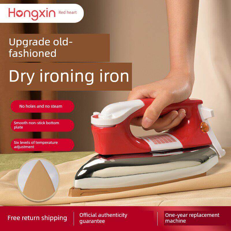 红心老式电熨斗家用干烫可调温度熨斗工业用电熨斗熨斗干烫正品