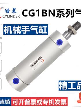 CG1BA机械手气缸CDG1BN32-25-50-80-100-120-150-200-300-450-750
