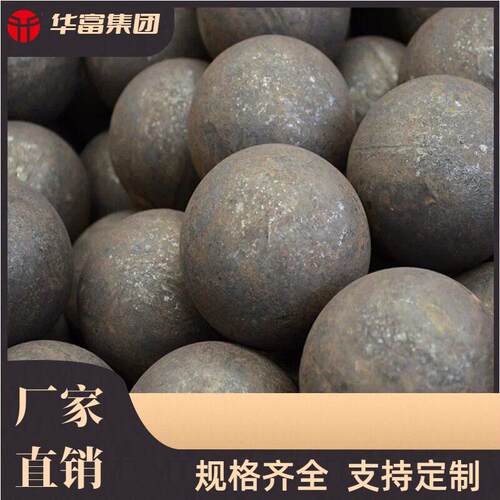 90MM热轧钢球、耐研磨实心钢球、研磨介质、低磨损锻造钢球