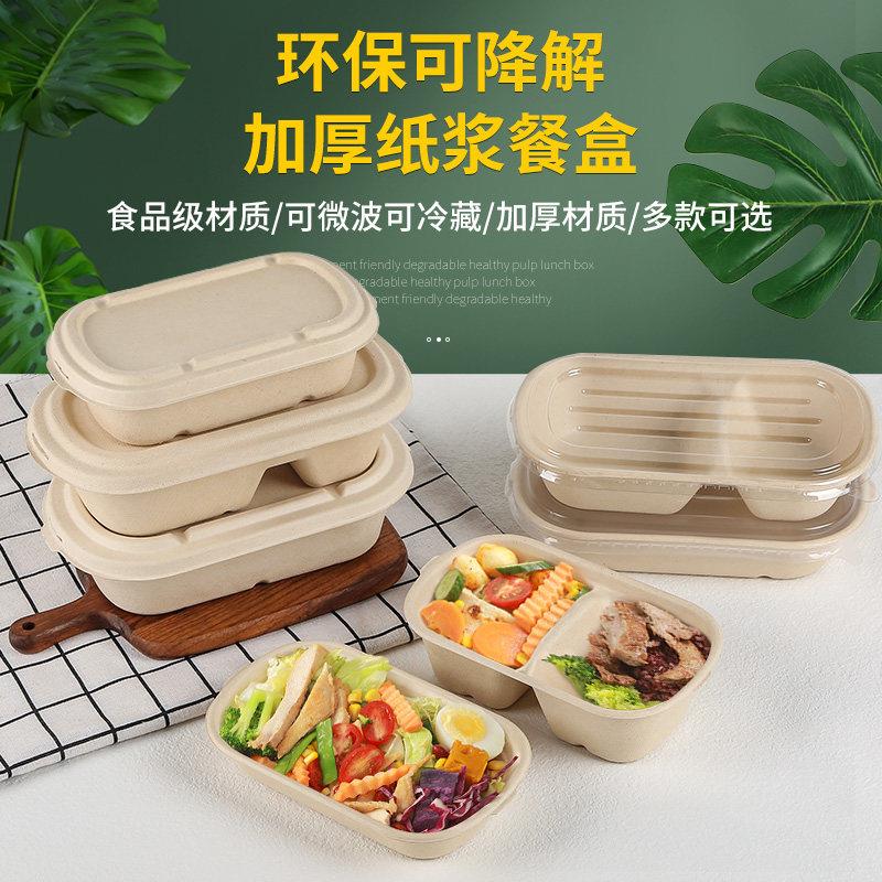 轻食沙拉盒一次性纸浆打包餐盒寿司义大利面 面外送减脂环保可降