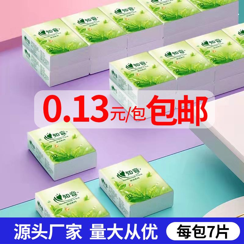 手帕纸小包便携式面巾纸餐巾纸小包纸巾工厂一件手帕纸巾
