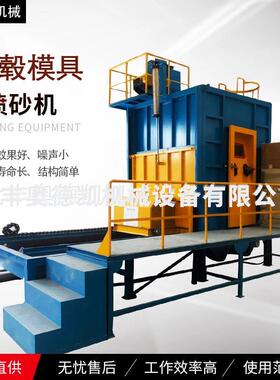 全自动轮毂模具喷砂机磨料钢砂不易磨损低损耗磨料抛丸机