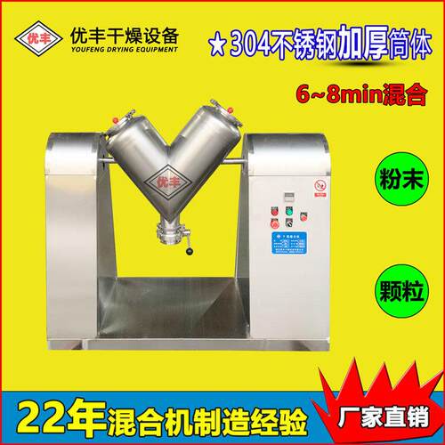 厂家直销双臂VH-50L小型V型混料机食品调料粉末香料添加剂混合机