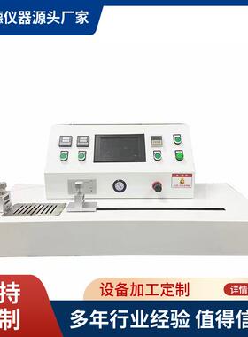 ASTMF2029包装材料热粘拉力试验仪技术指标工匠精神品质