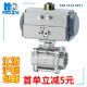 Q611F 丝口扣球阀DN15 16P气动304不锈钢三片式