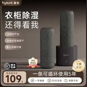 海说小型除湿机衣柜除湿器家用可循环除湿盒除湿袋回南天干燥神器