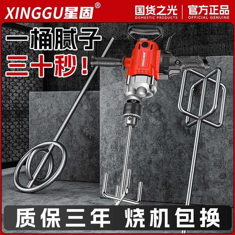 星固飞机钻电钻搅拌器大功率搅灰拌灰打灰打浆腻子粉搅拌机神器图片