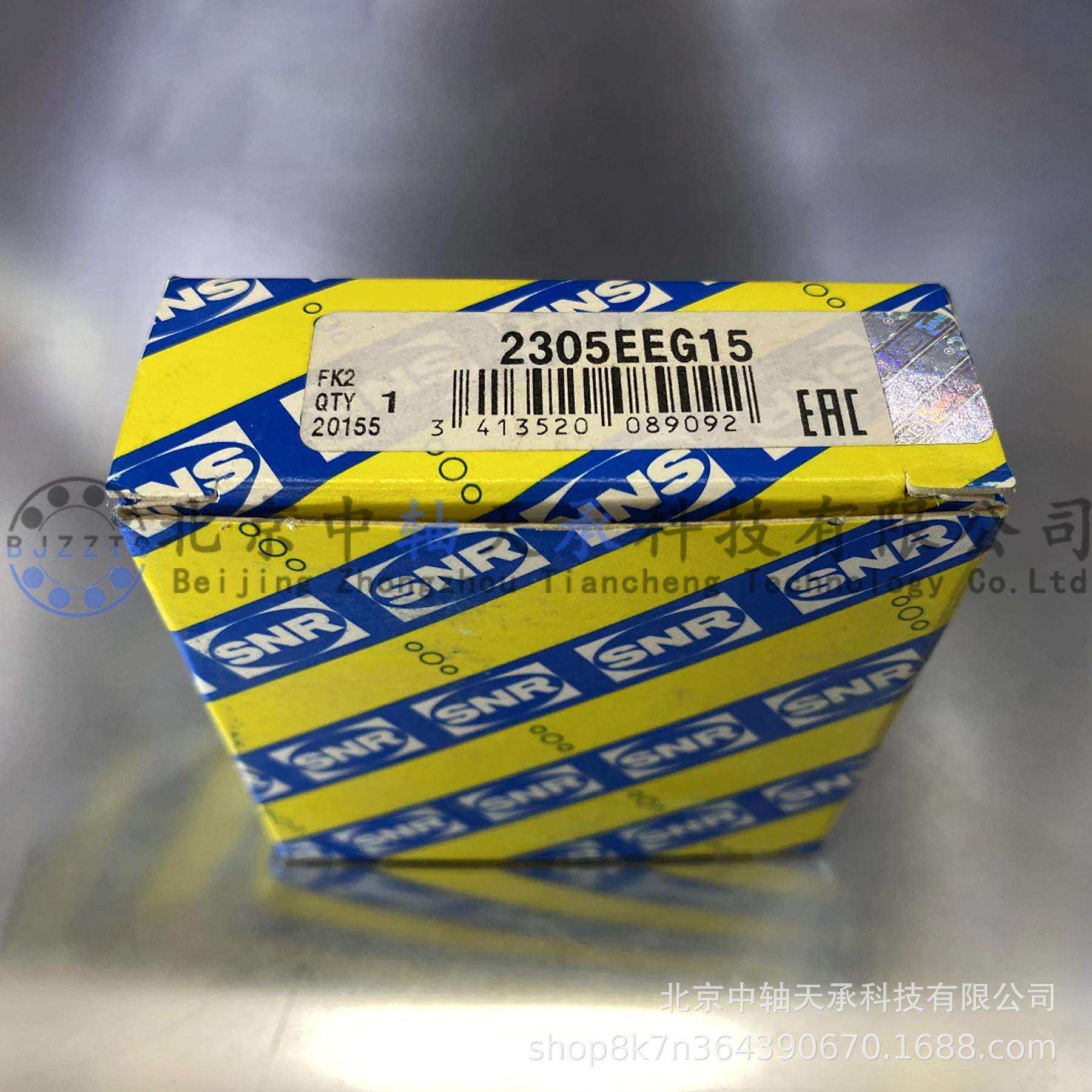 SNR双列调心球轴承2305EEG15内径25mm外径62mm厚度24mm
