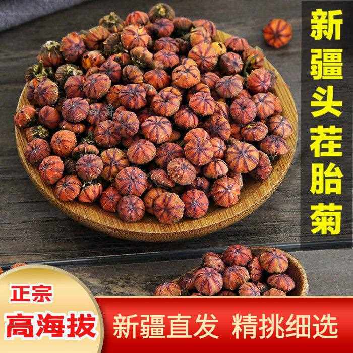 200克罐装正品新疆头茬非人工昆仑雪菊胎菊天山雪菊花茶泡茶高海
