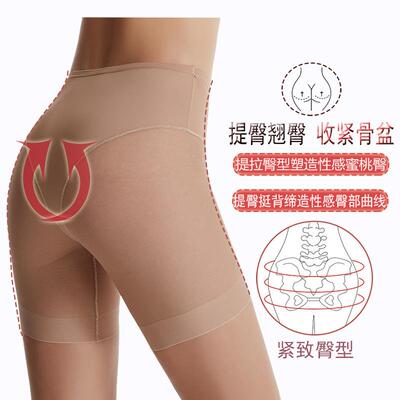 Non marking shapewear pants, shaping, abdominal