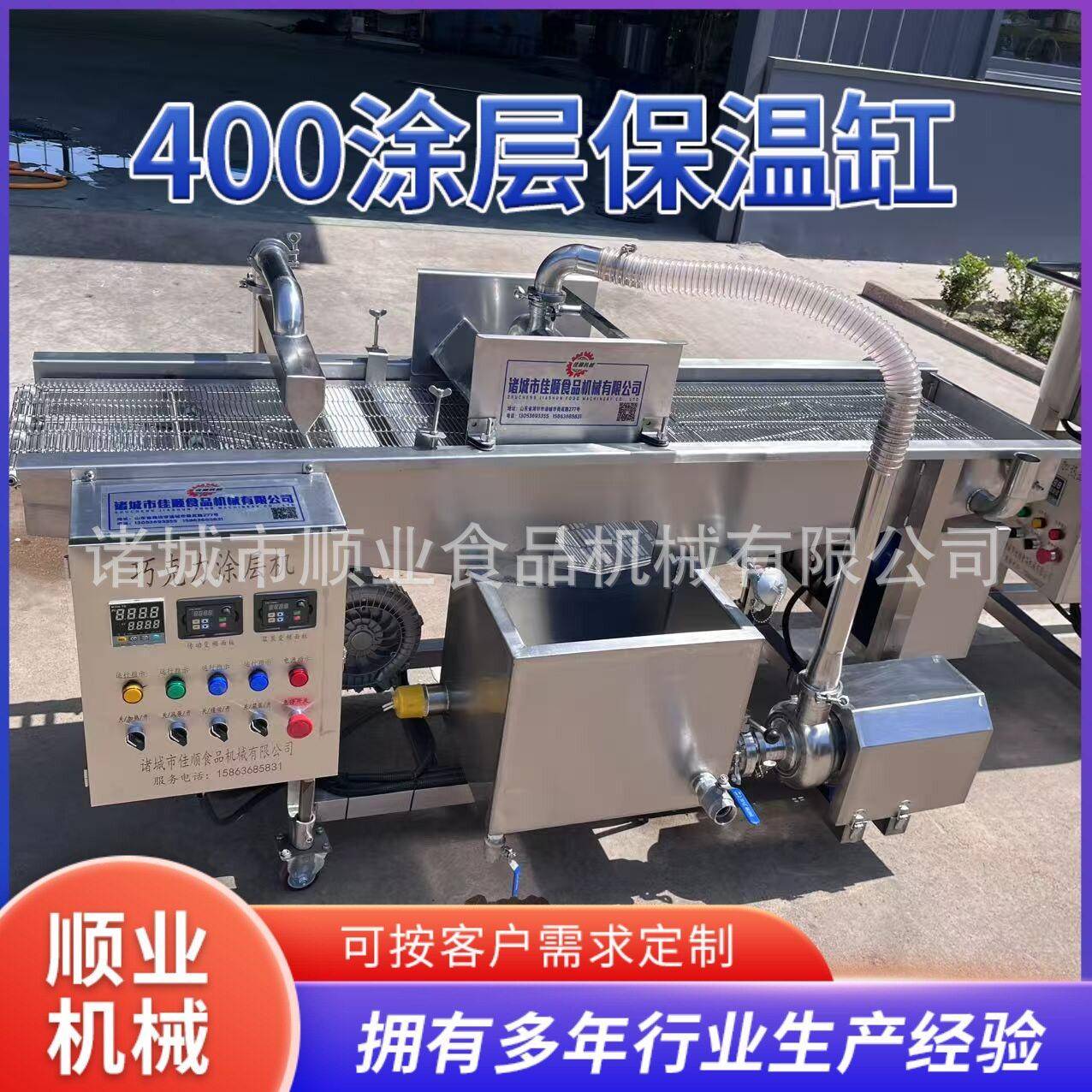 巧克力涂层机保温缸冰淇淋威化饼干巧克力涂层机保温巧克力液体