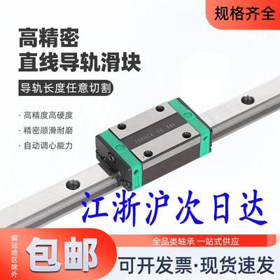苏州昆山直线导轨滑块滑轨线轨HGH HGW HG 15 20 25 30 35 45 CA