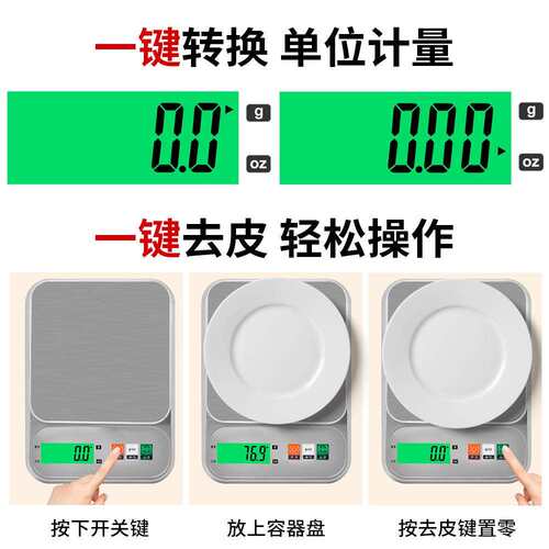 跨境厨房称小型家用克重秤烘焙食物称厨房电子秤充电不锈钢厨房秤