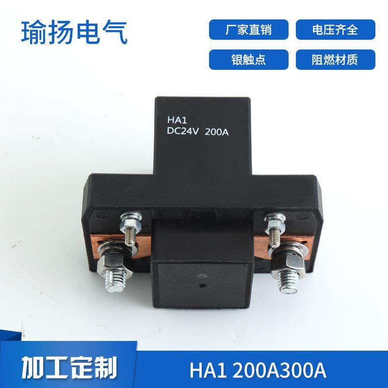 供应大电流继电器200A汽车改装409-HA1启动预热直流接触器