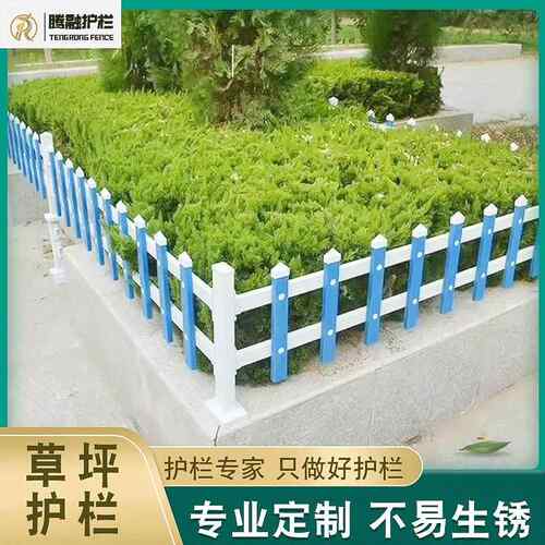 小区绿化草坪护栏定做隔离防护草坪围栏PV花坛园艺草坪护栏围栏