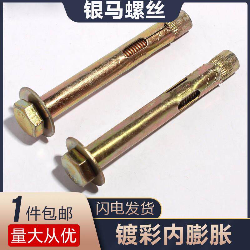 件装地板胀栓六角套管内膨胀螺丝外六角镀彩锌内爆蓬胀螺丝M6-12