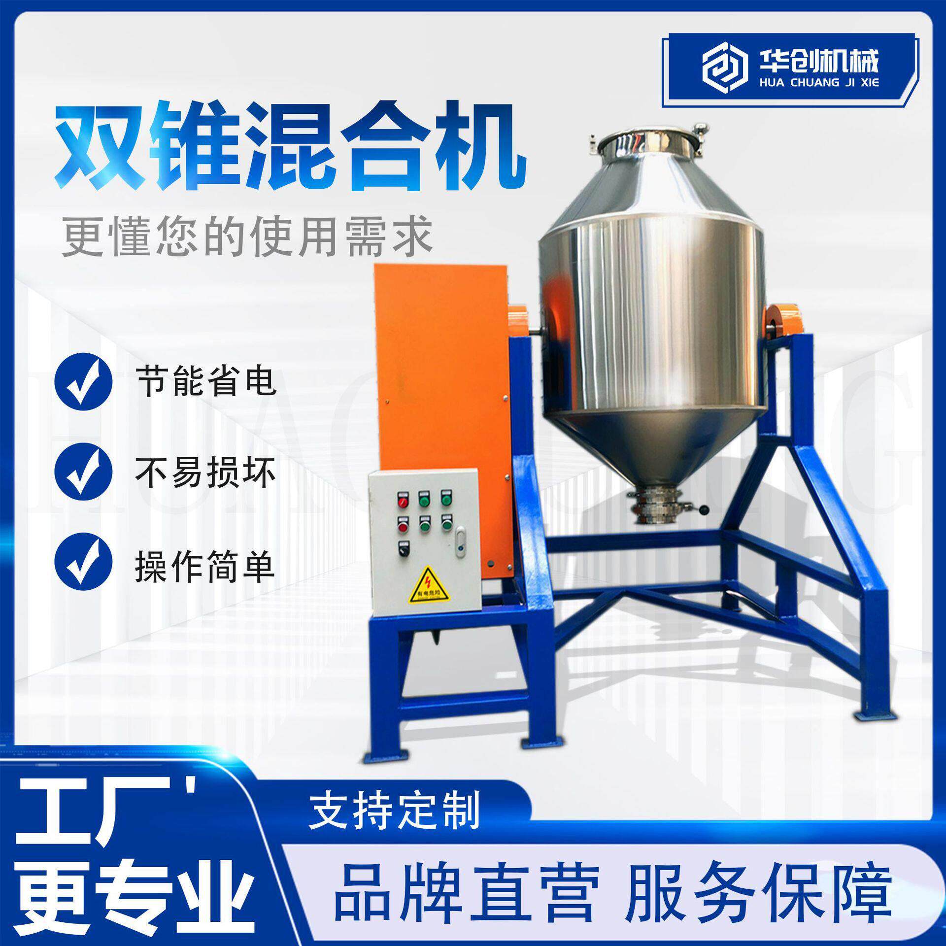 腰鼓式不锈钢电动搅拌机速溶咖啡混合机化工粉剂皂角粉混料机