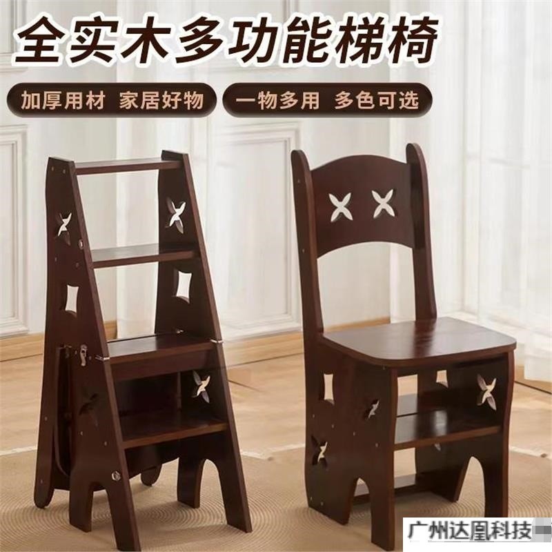 实木家用多功能可折叠凳子两用梯椅室内移动登高四步爬菖厂家