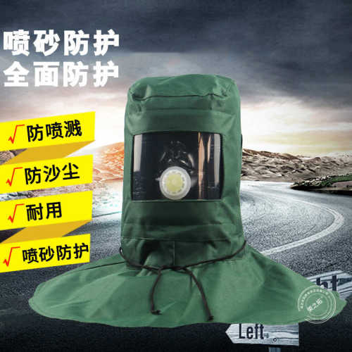 防溅面具工业打磨防护面罩 防尘头罩防冲击 喷漆专用喷砂帽打砂帽