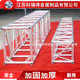 桁架 铝合金桁架插销架400 truss架 灯光架 批发龙门架 舞台桁架