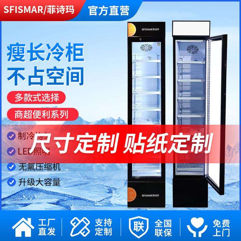 商用冷藏柜饮料展示柜小型展示冰箱超市立式冷冻柜节能省电