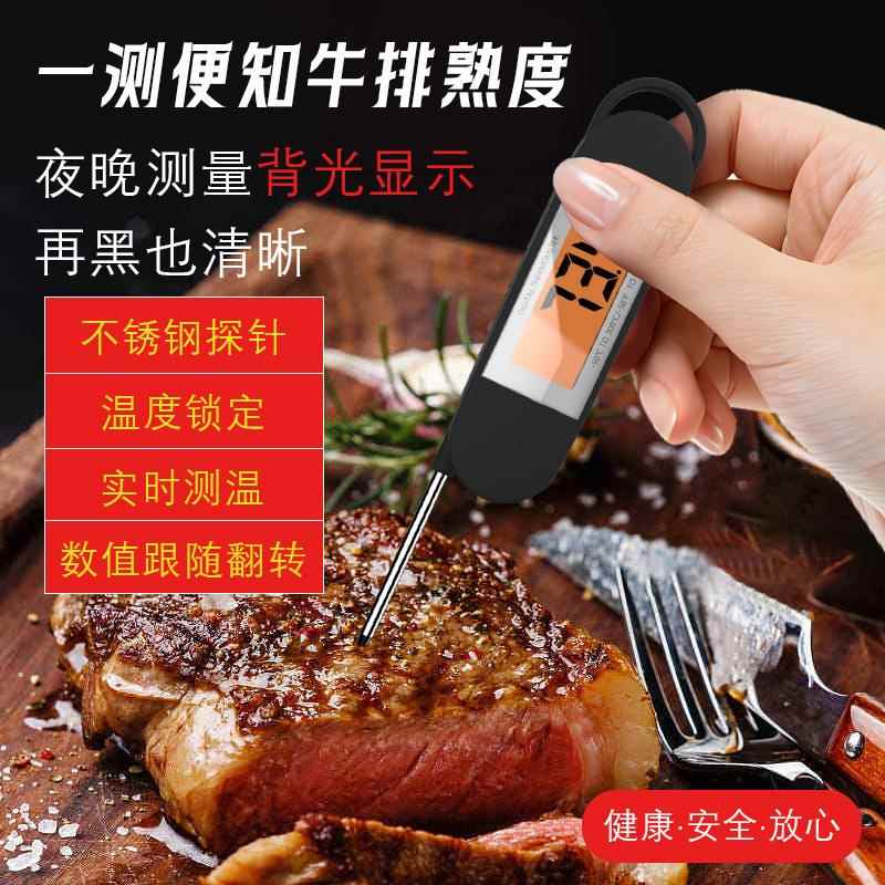 新款直销迷你LCD大屏厨房温度计婴儿奶温计食品烧烤烹饪测温计可