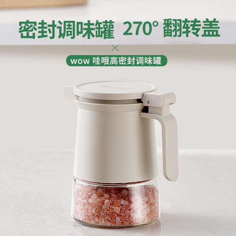 创意密封防潮玻璃调料家用厨房调味内含硅藻土干燥片调味料