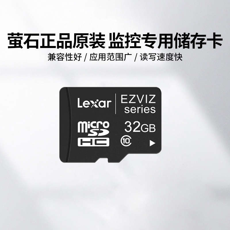 萤石云TF高速储存卡监控摄像头视频摄影32/64/128/256G
