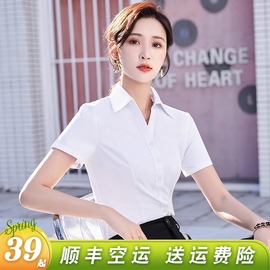 白色短袖衬衫女2024夏季气质修身职业正装，衬衣工作服韩版上衣