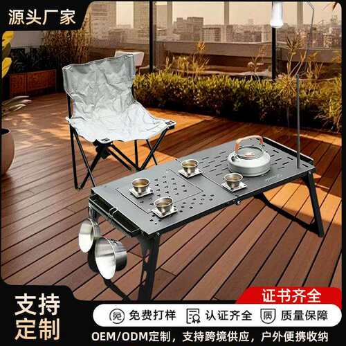 户外烧烤桌椅组合露营便携式网桌烧烤置物架带灯架折叠式露营装备
